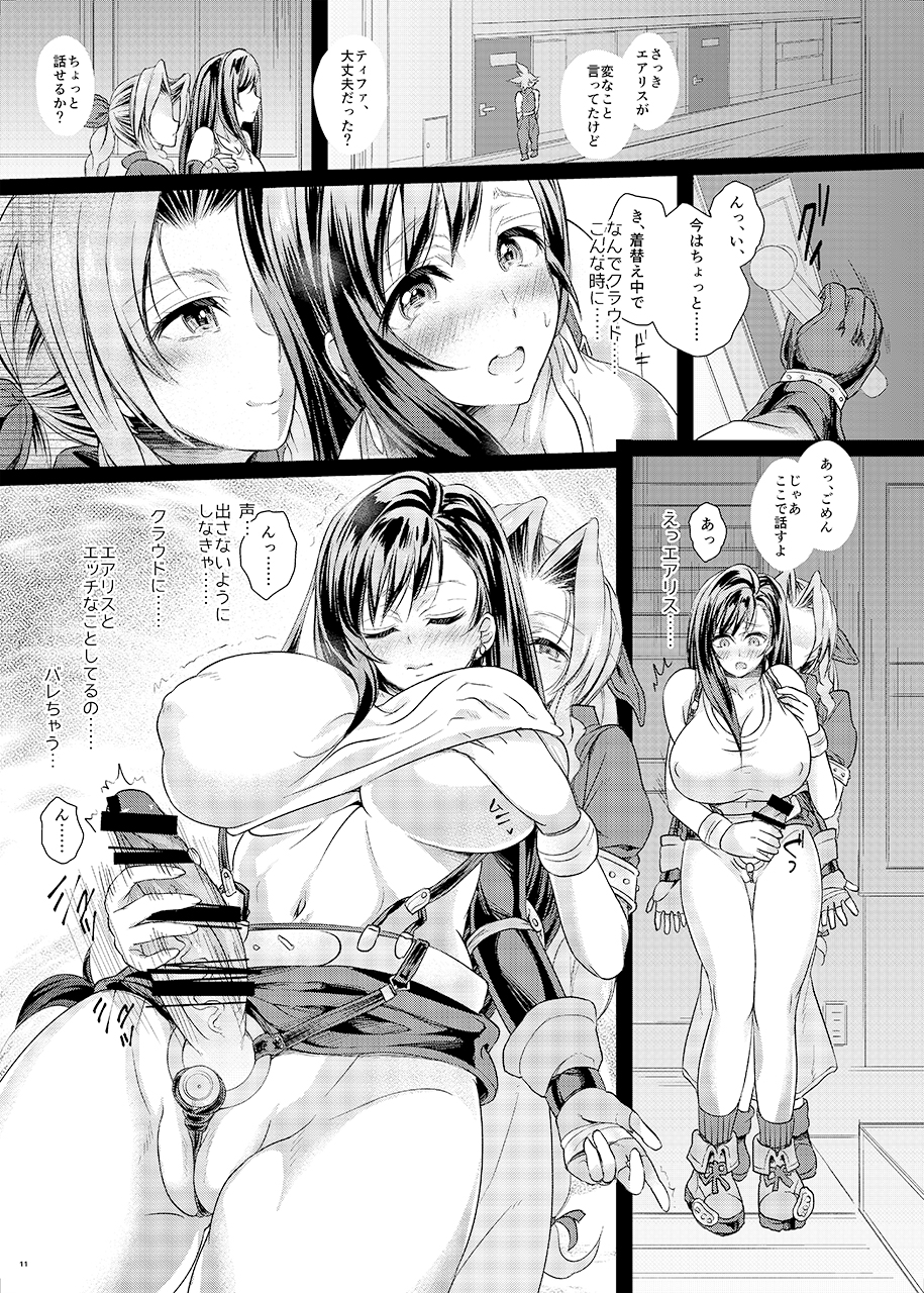 ふたなりDouteiTifa San -Junjou- Inran Mesuchinpo Karaku Ochi