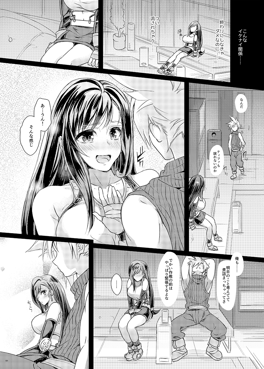 ふたなりDouteiTifa San -Junjou- Inran Mesuchinpo Karaku Ochi