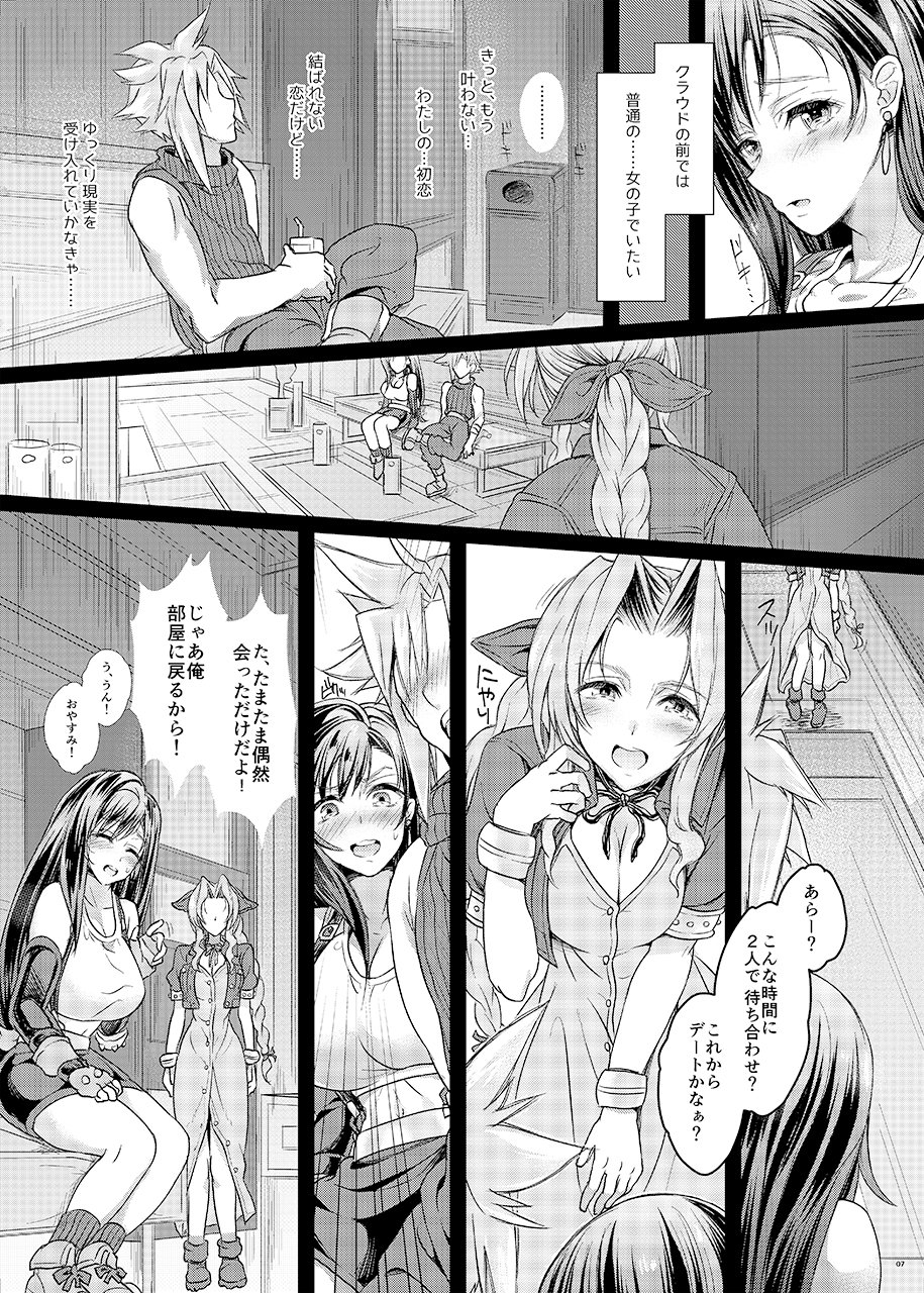 ふたなりDouteiTifa San -Junjou- Inran Mesuchinpo Karaku Ochi
