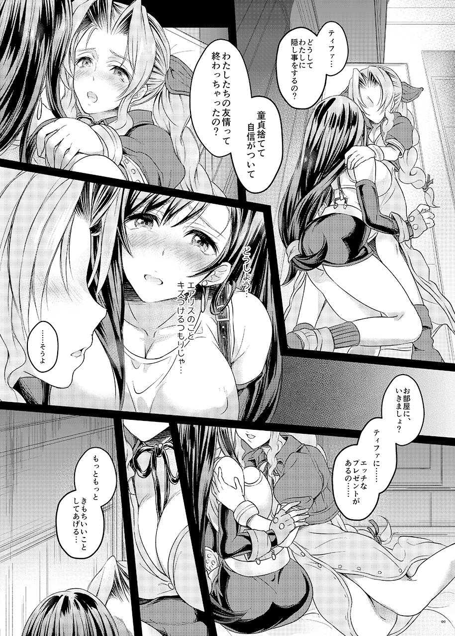 ふたなりDouteiTifa San -Junjou- Inran Mesuchinpo Karaku Ochi