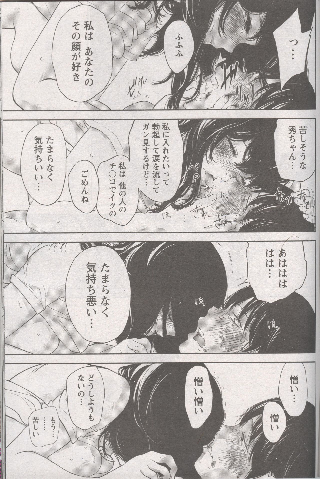 ネトラセラレCh。 27終了