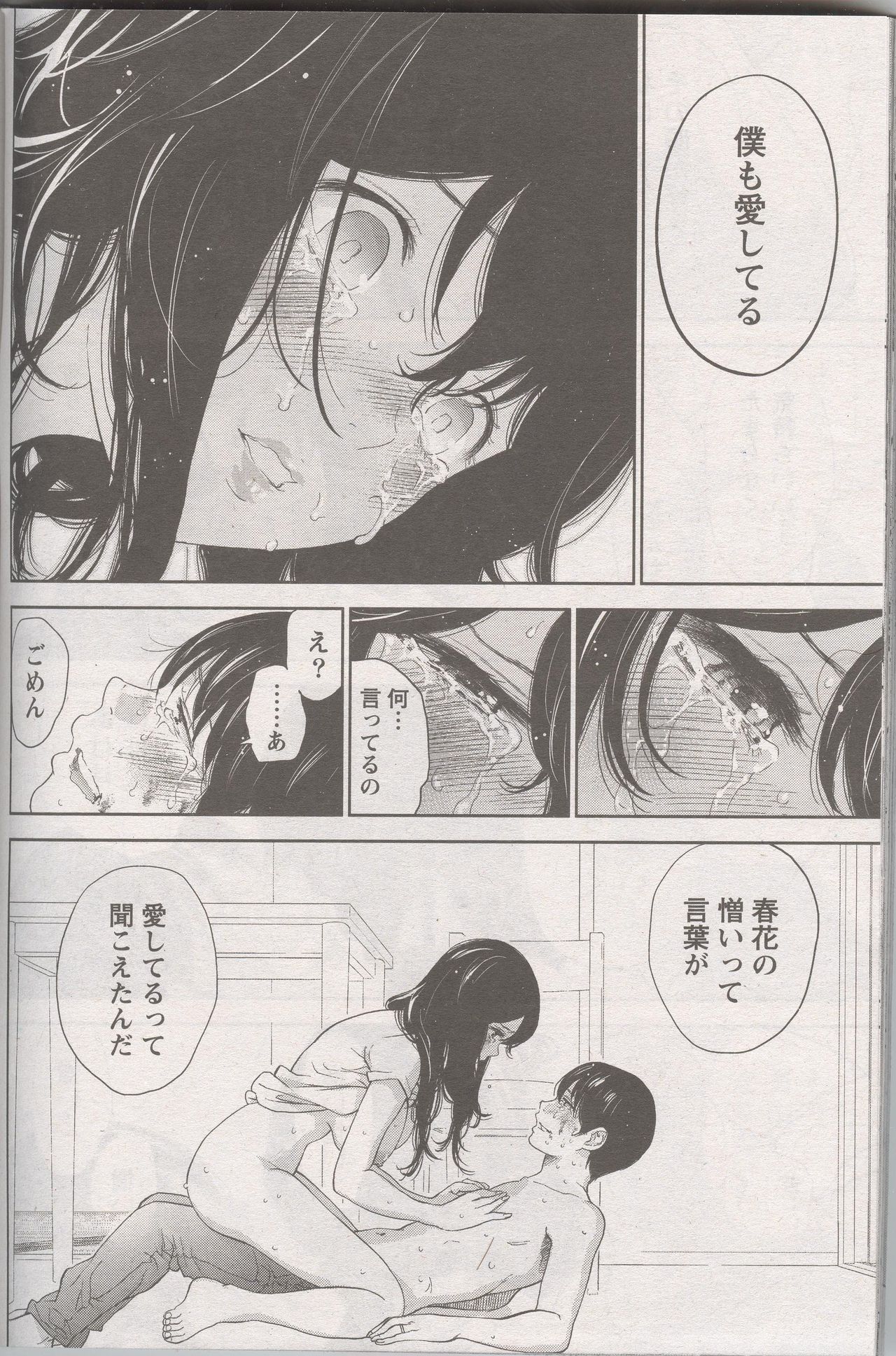 ネトラセラレCh。 27終了