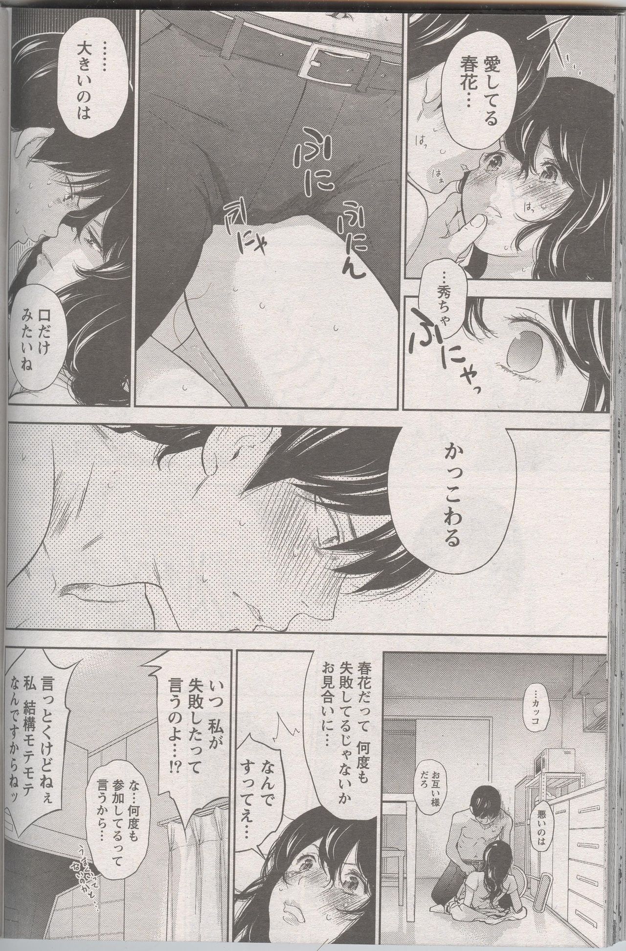 ネトラセラレCh。 27終了
