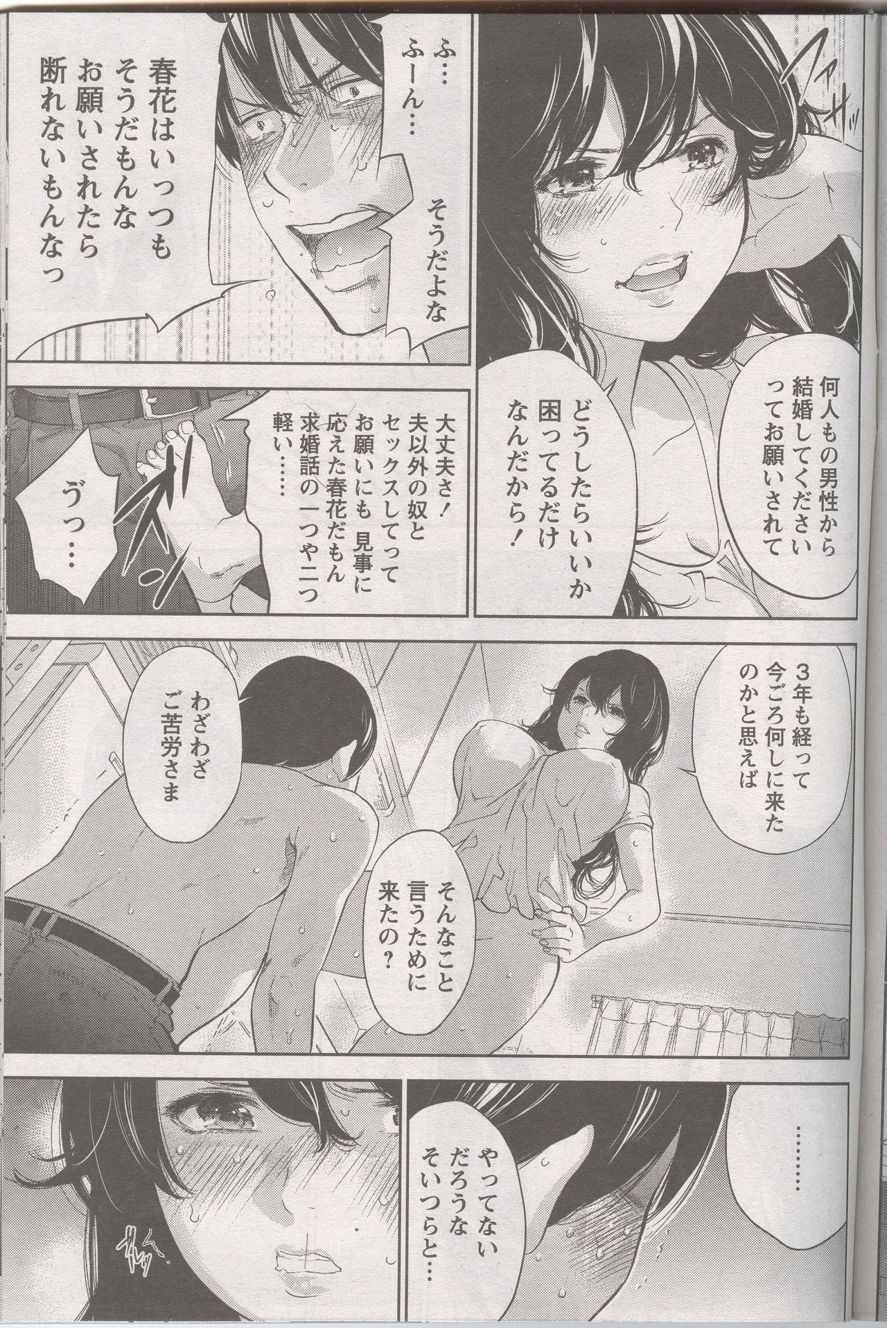 ネトラセラレCh。 27終了