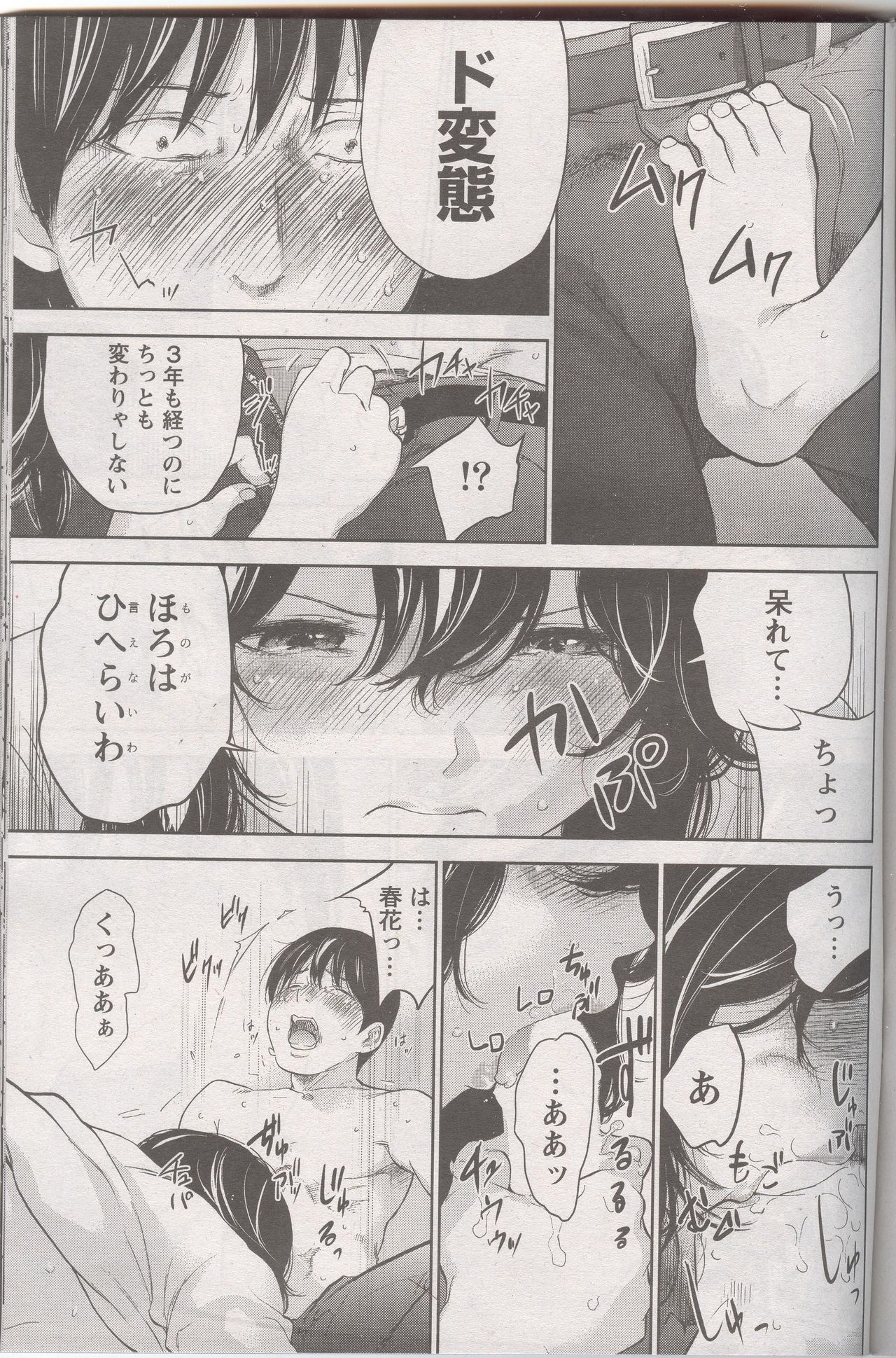 ネトラセラレCh。 27終了