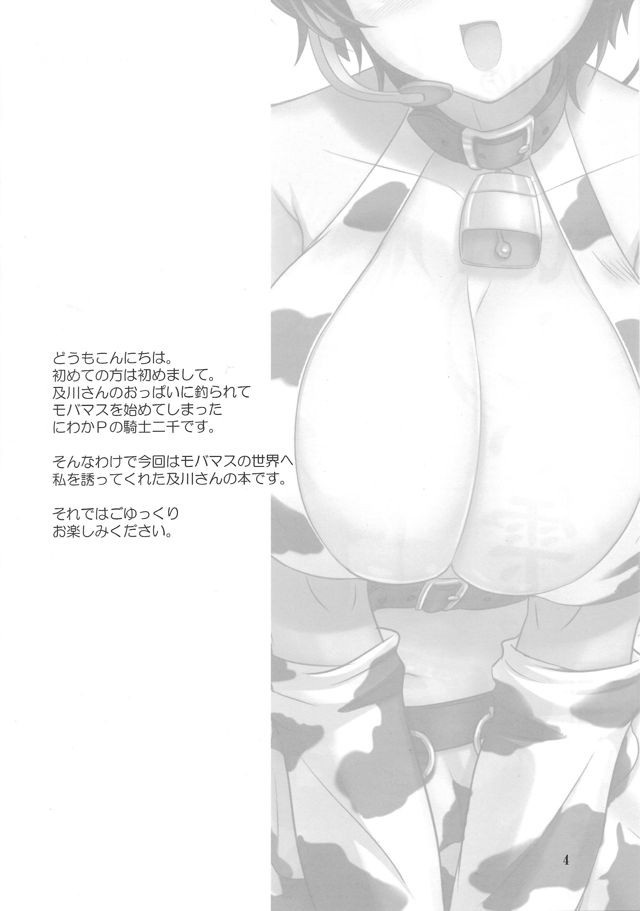 及川の及石雫