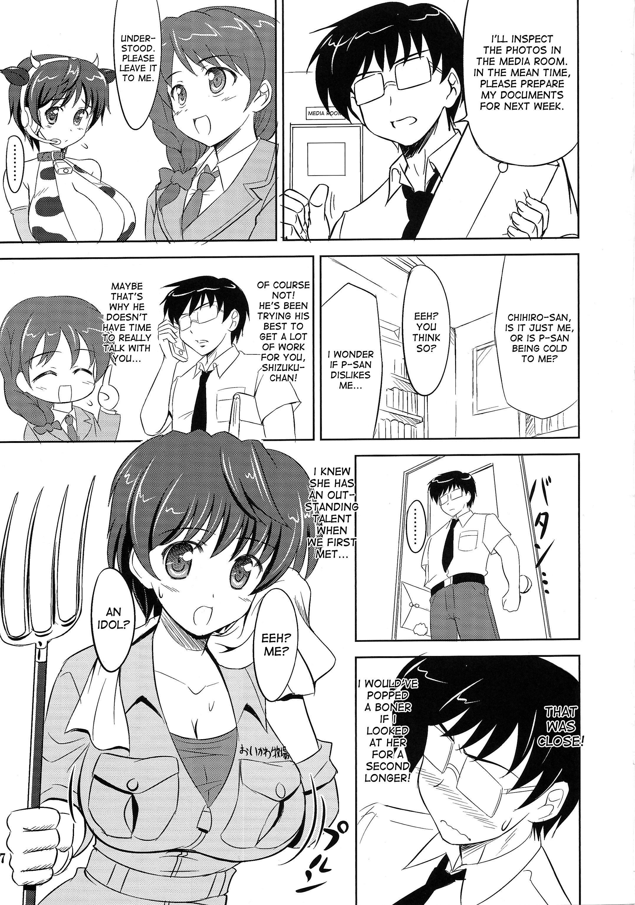 及川の及石雫