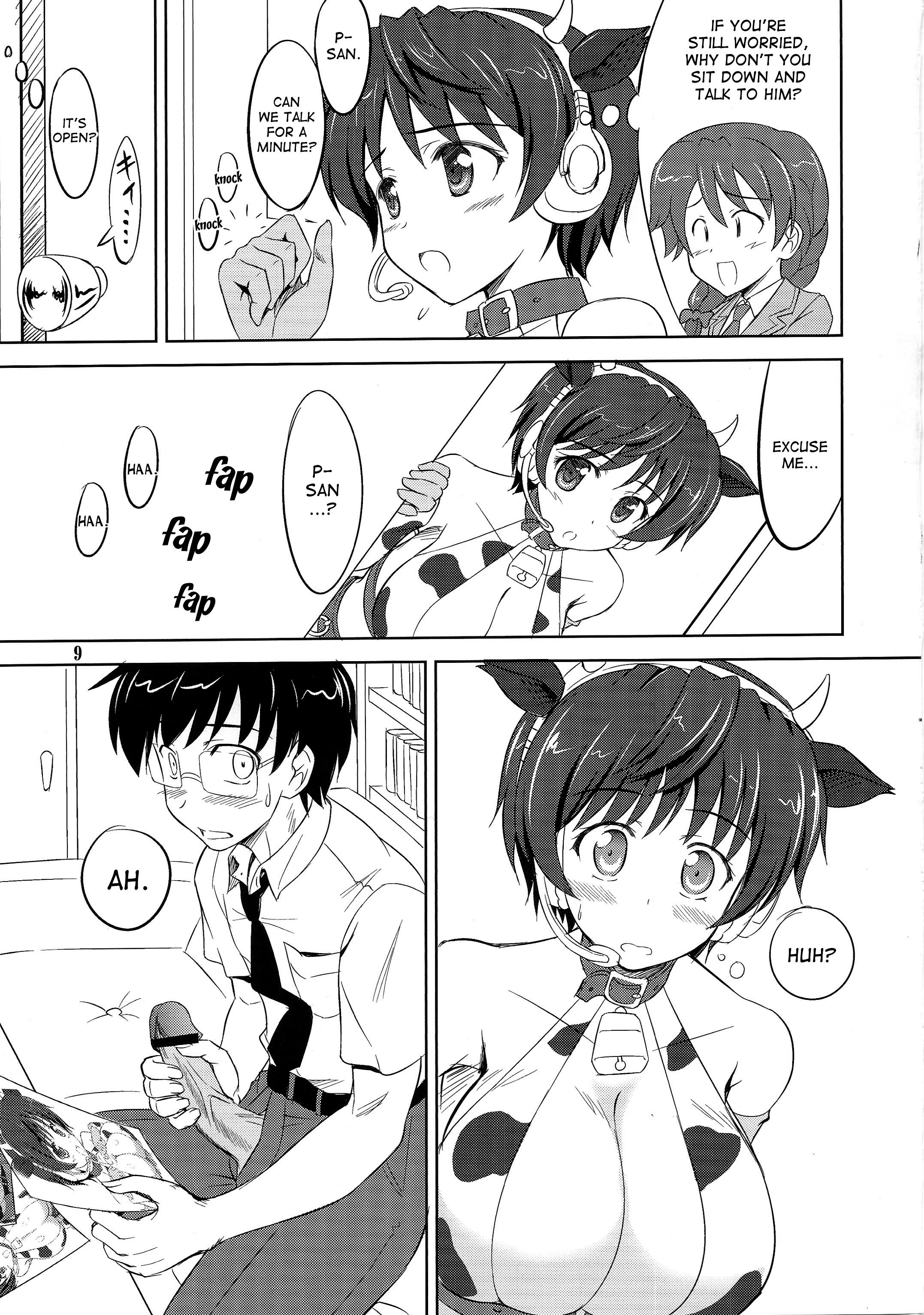 及川の及石雫