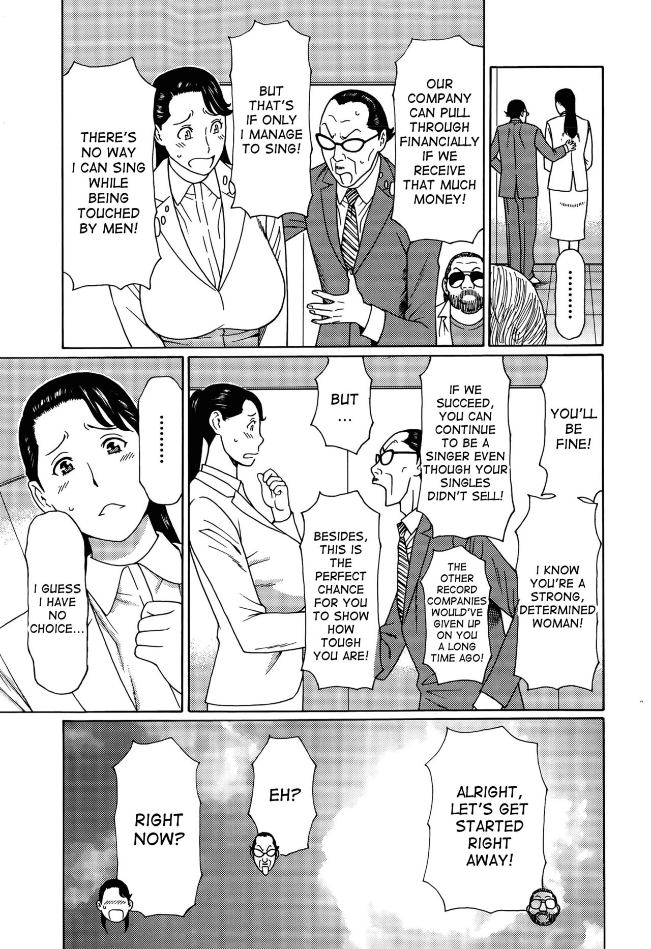 ハードラックウーマン