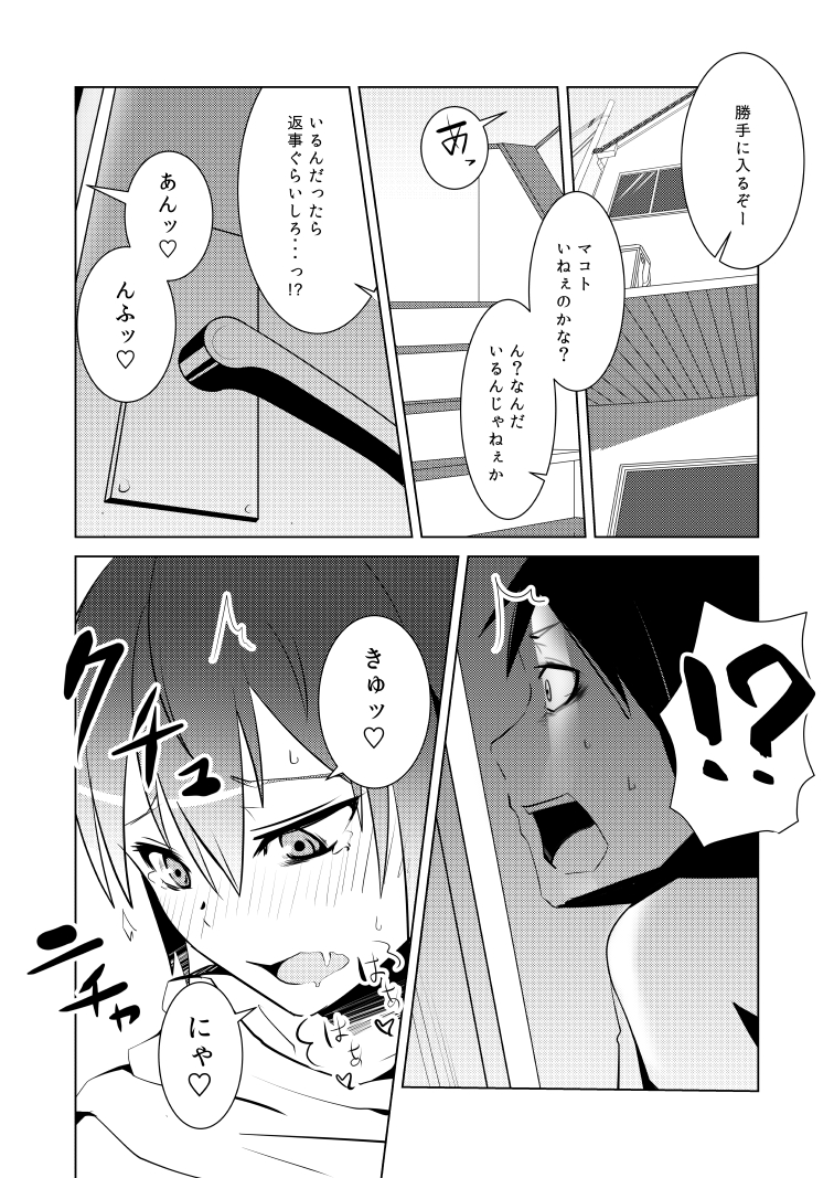 にょたいな鉱石とおさななじみ