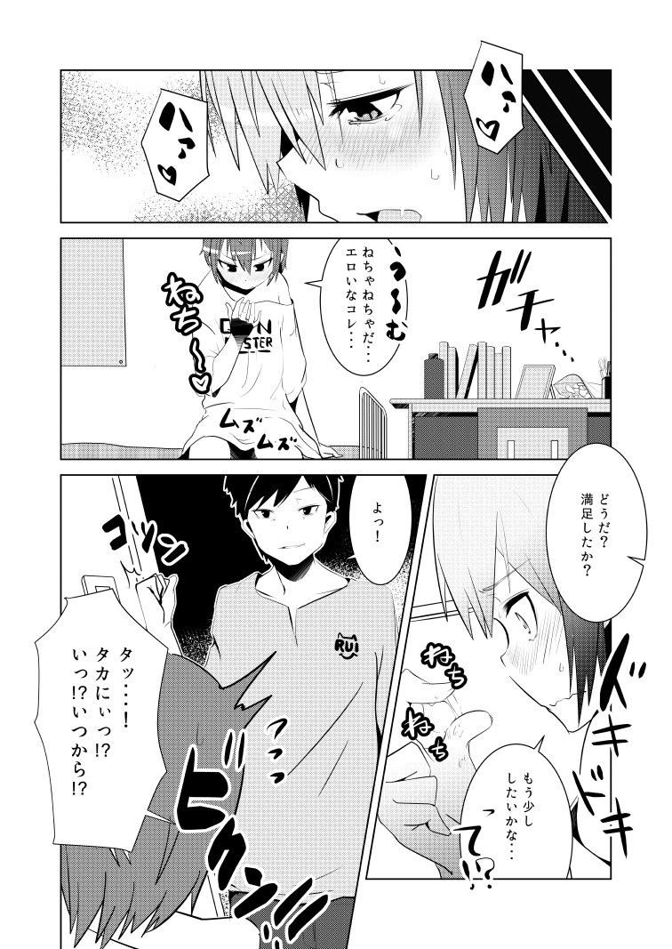 にょたいな鉱石とおさななじみ