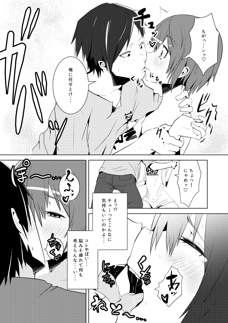 にょたいな鉱石とおさななじみ
