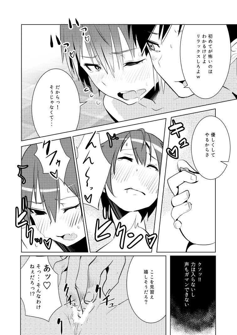 にょたいな鉱石とおさななじみ