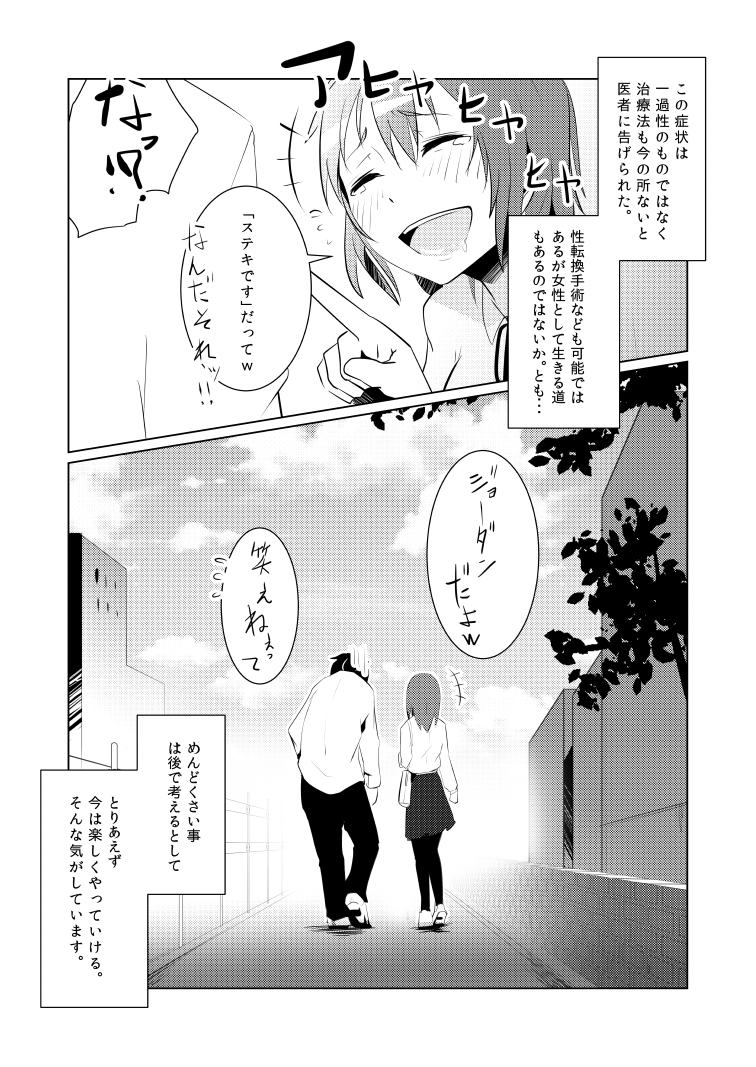 にょたいな鉱石とおさななじみ
