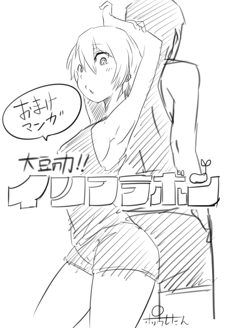 にょたいな鉱石とおさななじみ