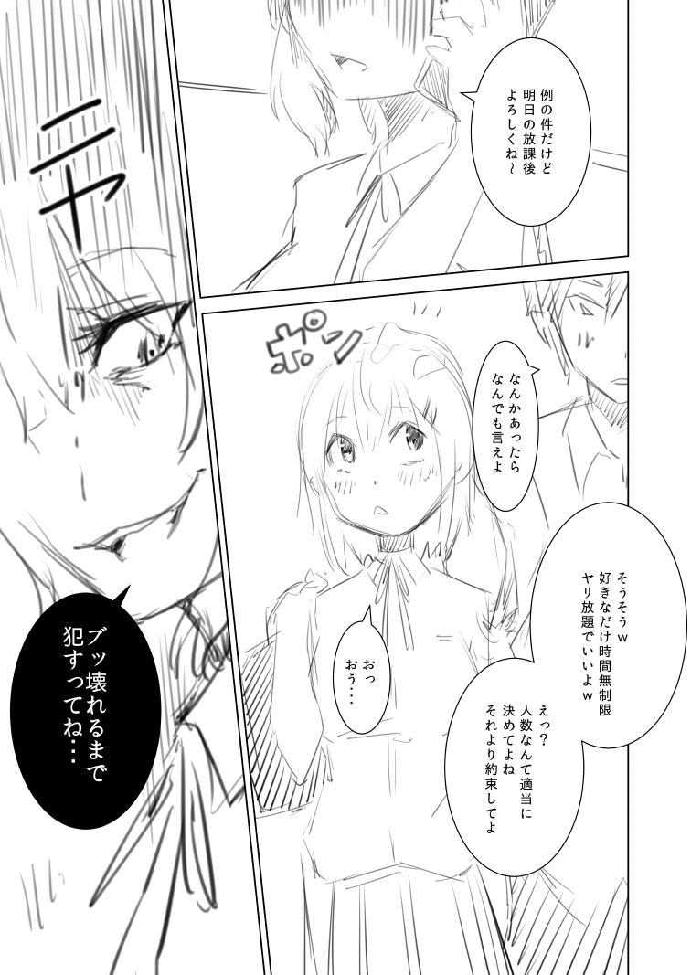 にょたいな鉱石とおさななじみ