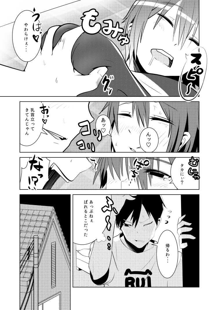 にょたいな鉱石とおさななじみ