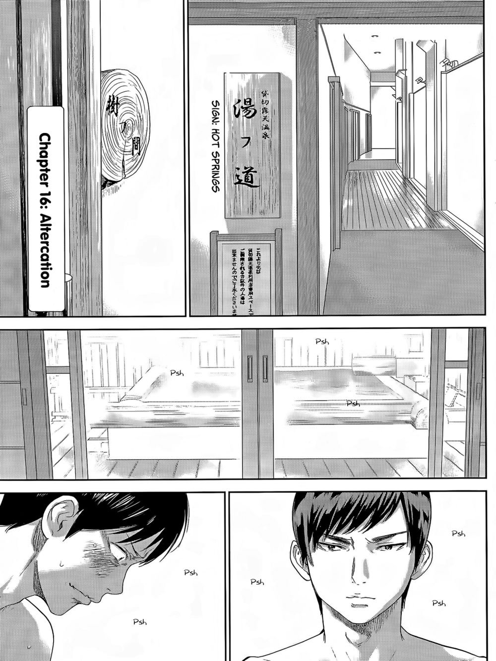 ネトラセラレ-第16章 ネトラセラレ-第16章