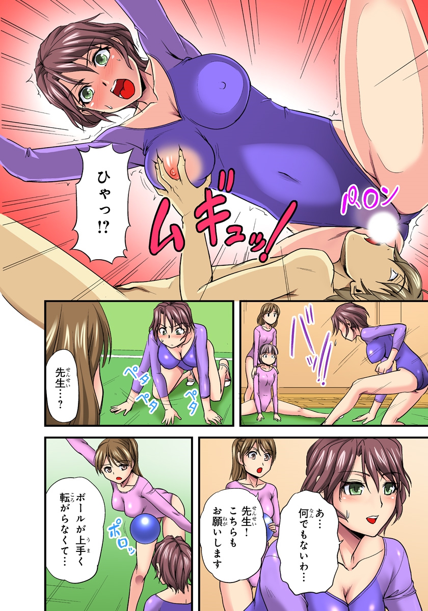 Oppai Mondari Sounyuu Shitari〜Sukeru Karada to Fureru Yubisaki〜1