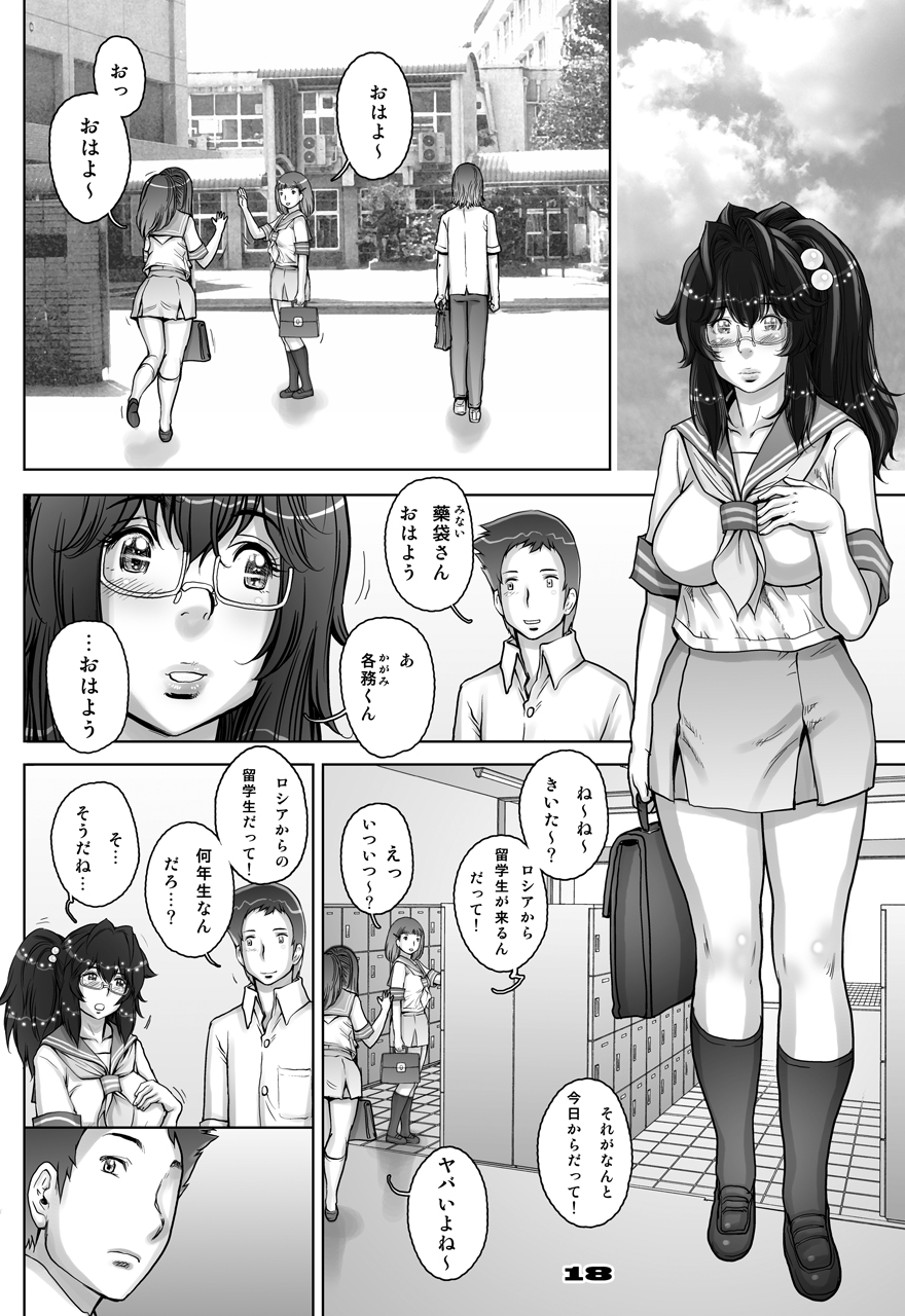 PreCool＃3〜みないさんから羽高の王様〜