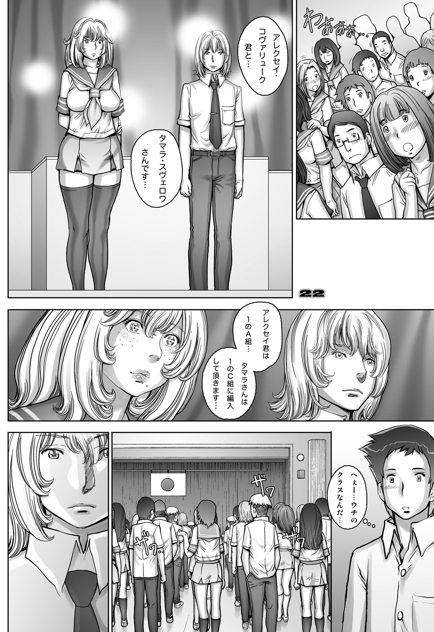 PreCool＃3〜みないさんから羽高の王様〜