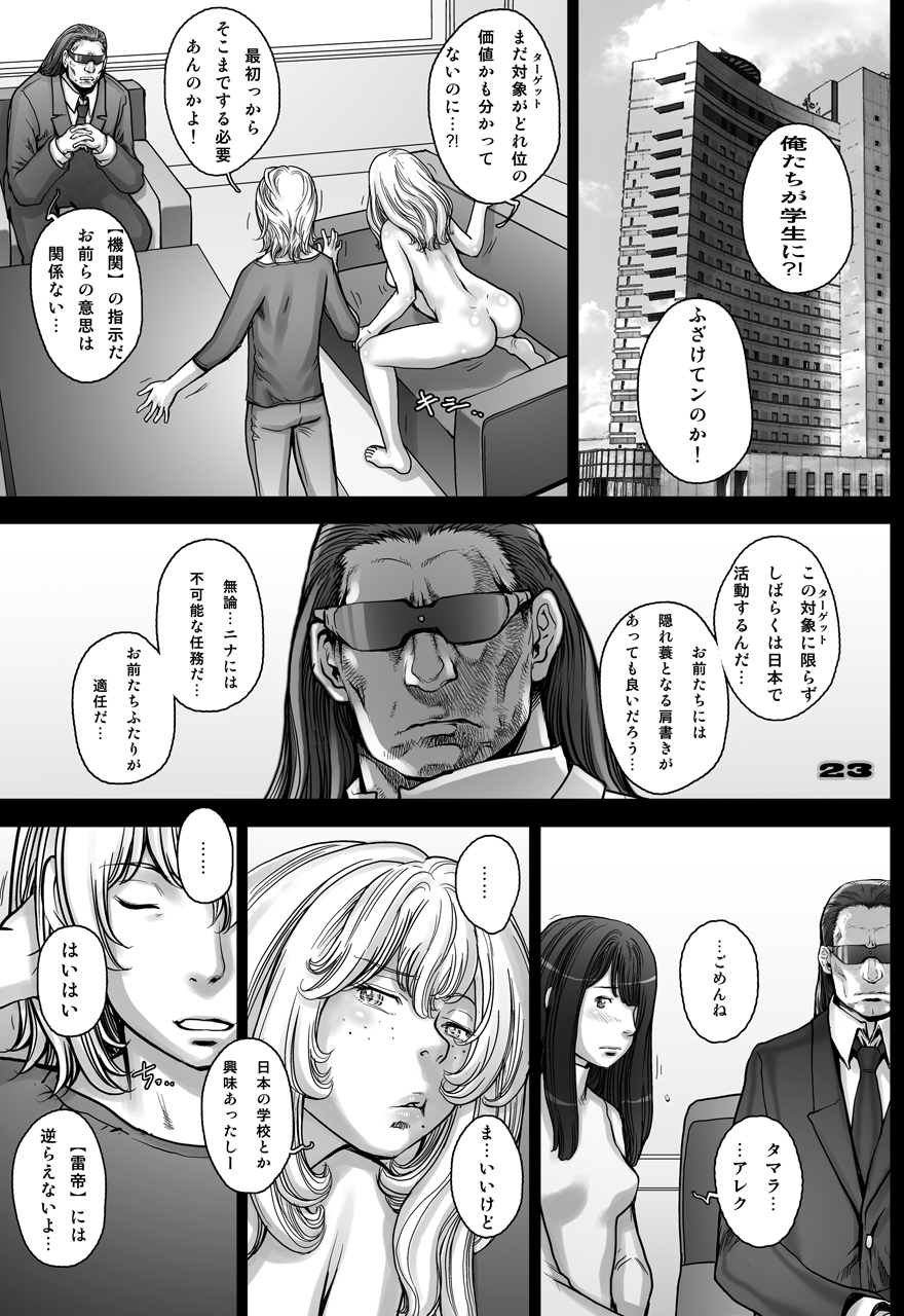 PreCool＃3〜みないさんから羽高の王様〜