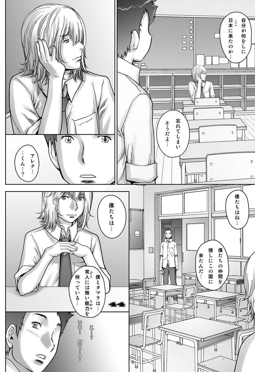 PreCool＃3〜みないさんから羽高の王様〜