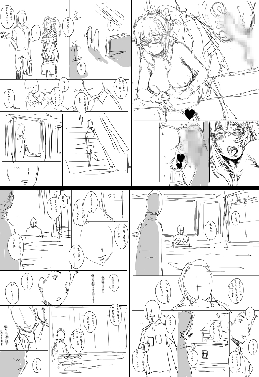 PreCool＃3〜みないさんから羽高の王様〜