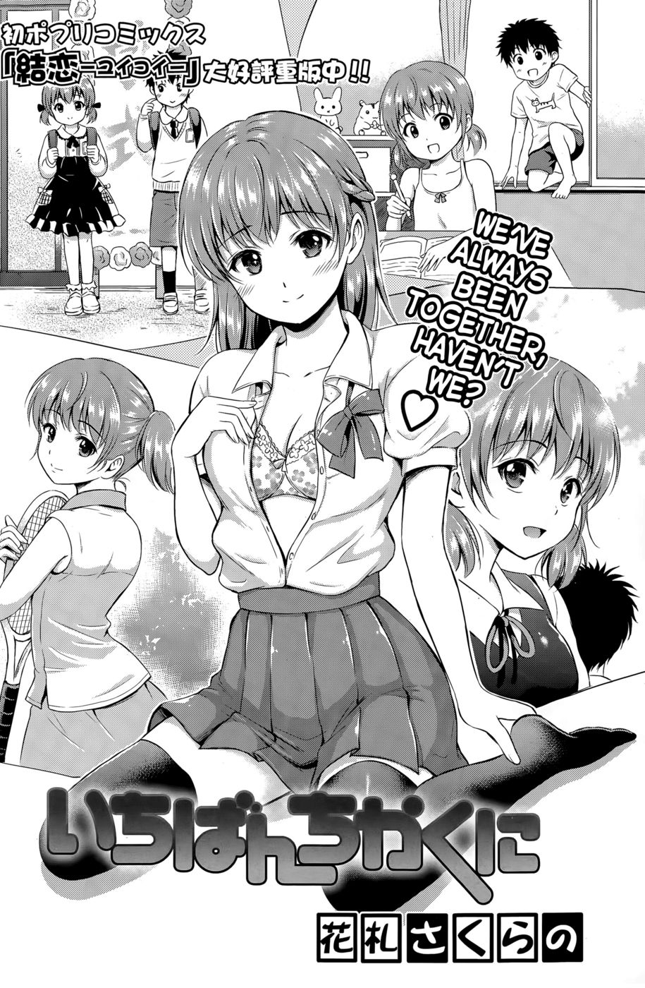一番ちかくに