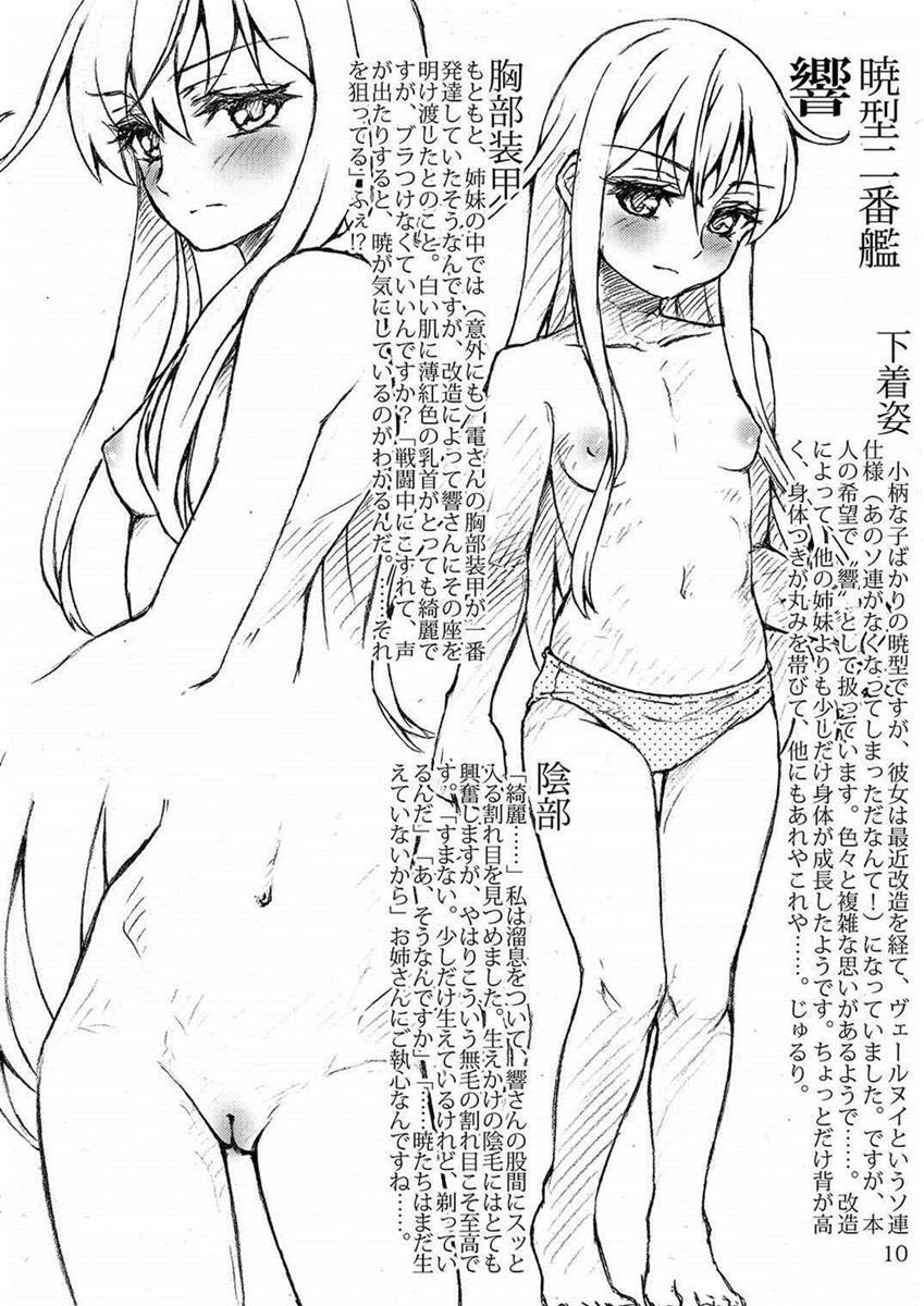 おしっこレクションくちくかん編ヨン