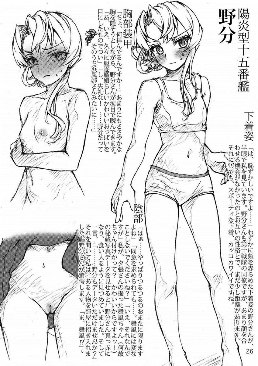 おしっこレクションくちくかん編ヨン