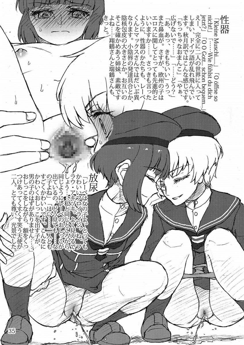 おしっこレクションくちくかん編ヨン