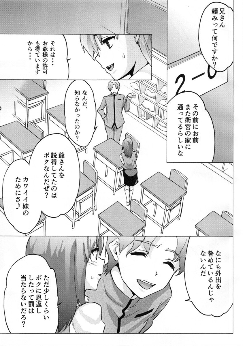 ミニクイオリ