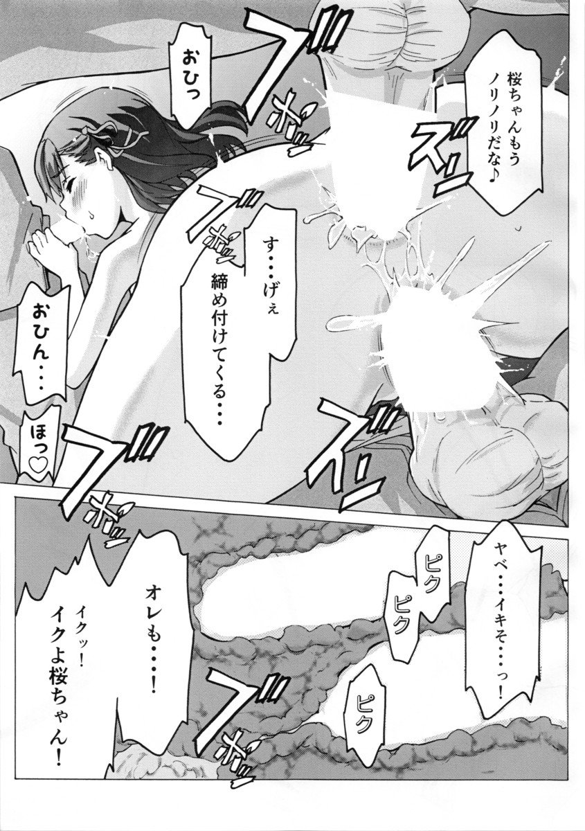 ミニクイオリ
