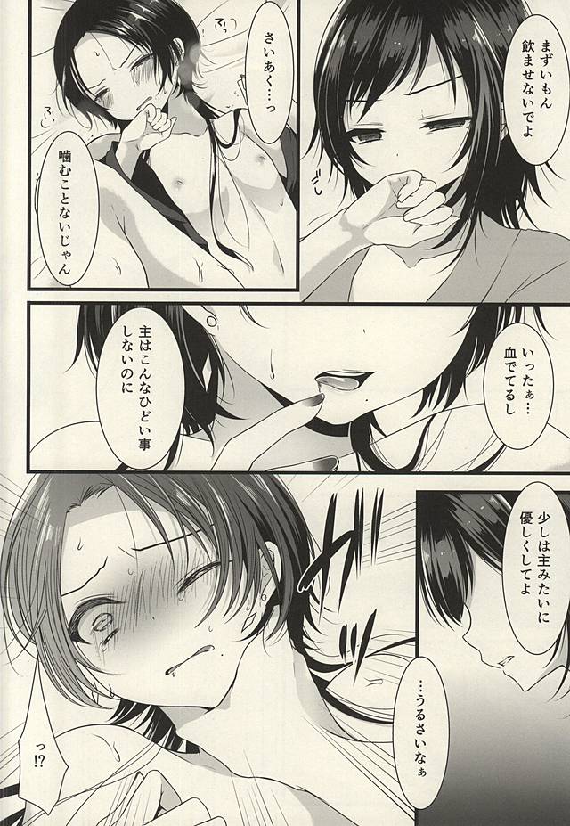月がきれいなの×島須