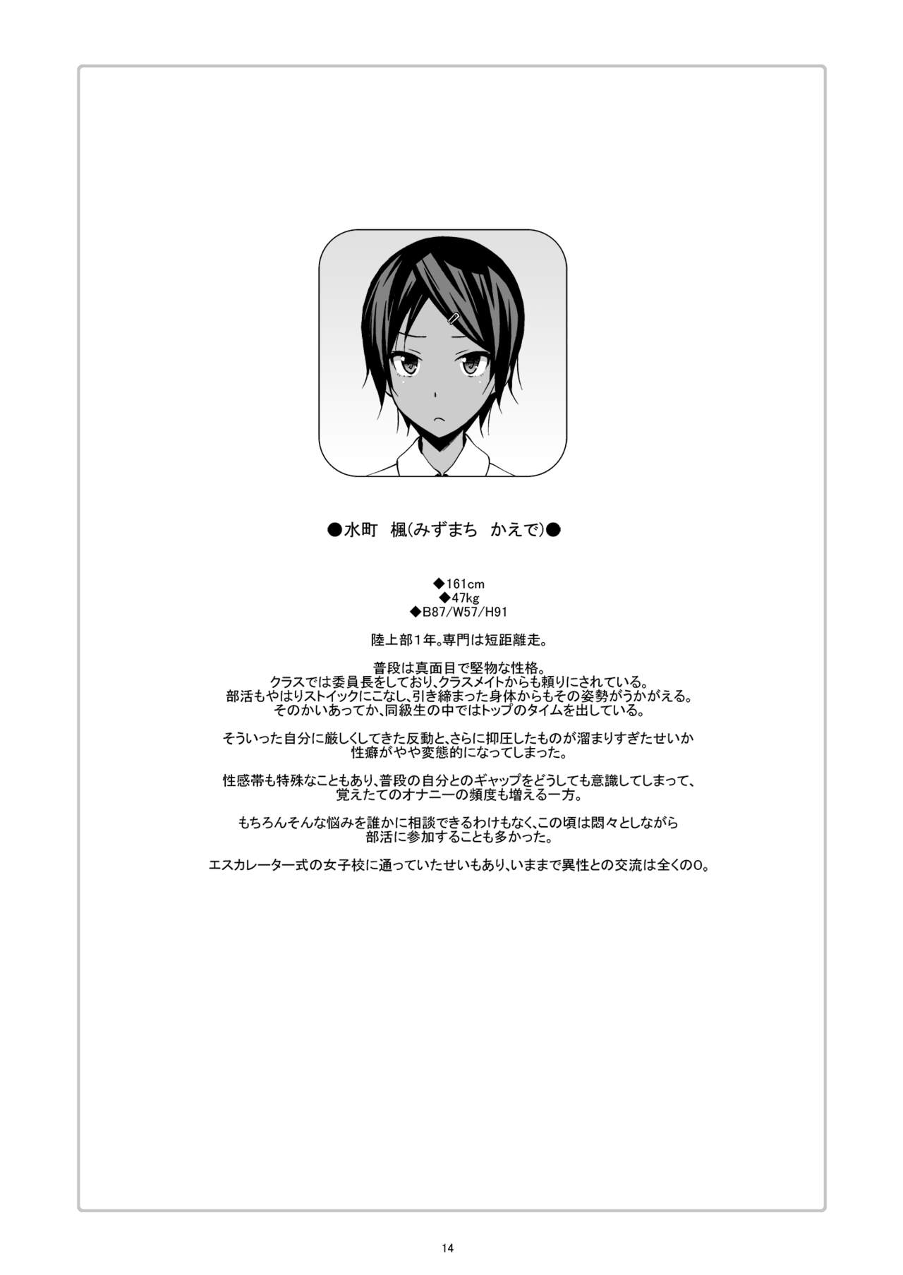 ヒップライン+