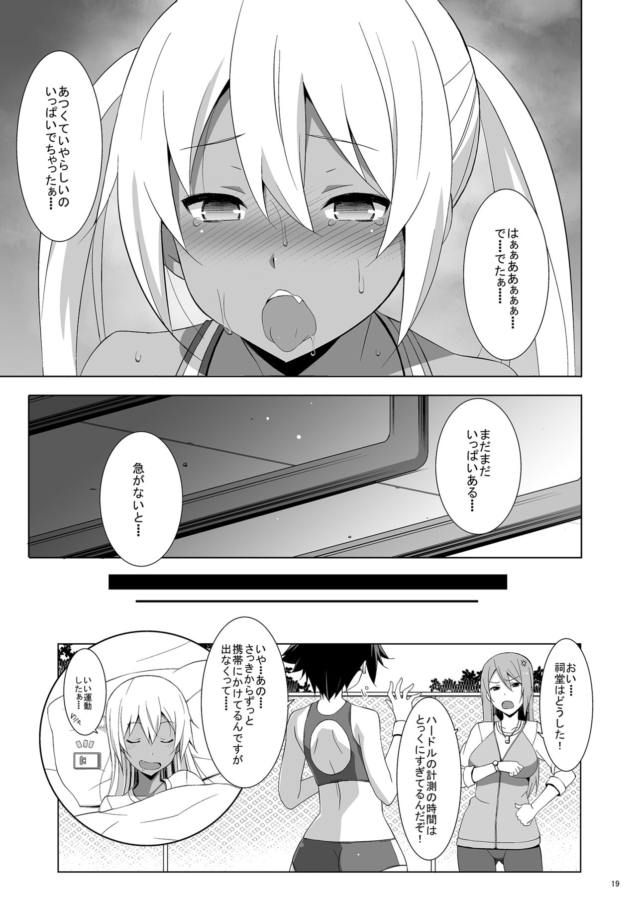 ヒップライン+