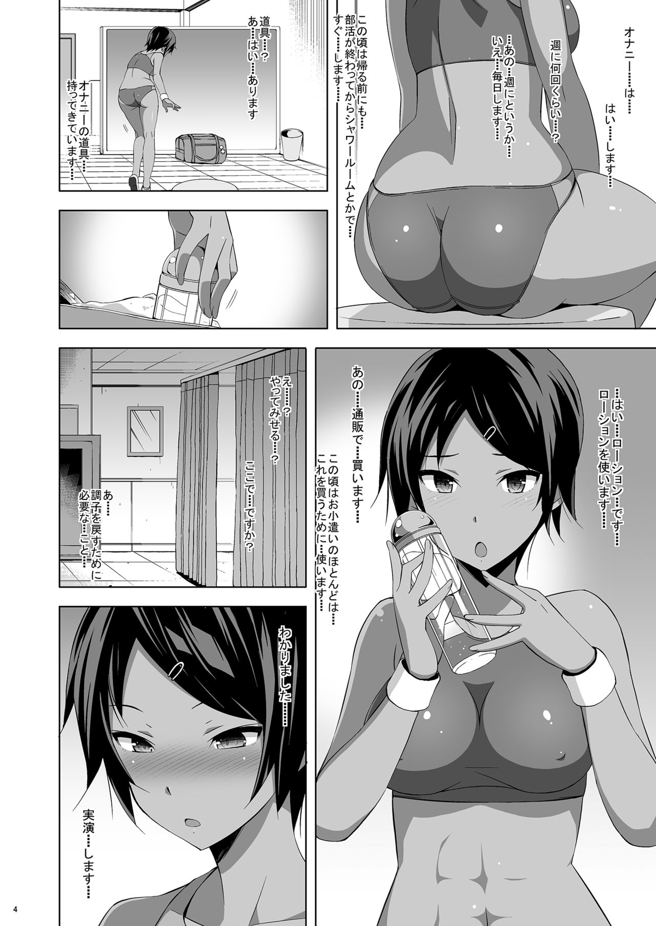 ヒップライン+