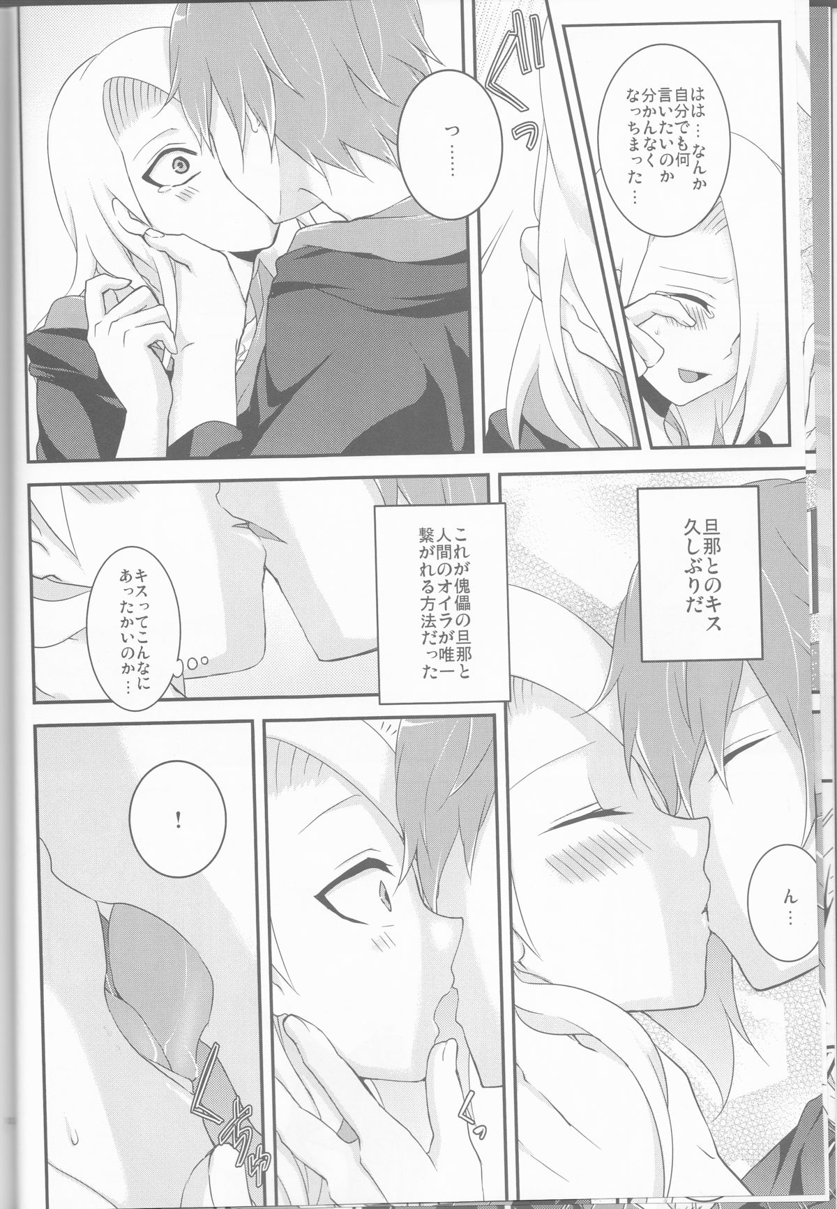 SasoDei♀Sairokubon
