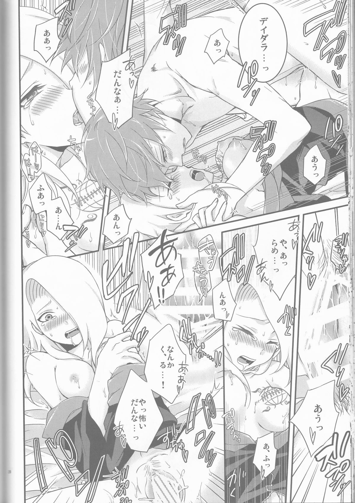 SasoDei♀Sairokubon