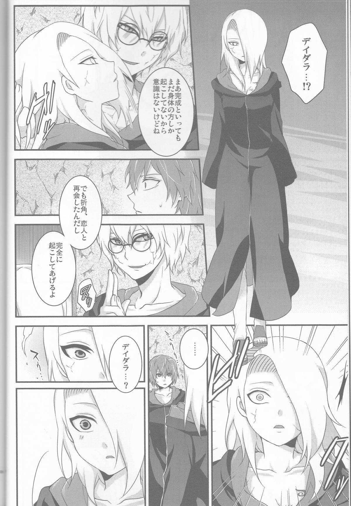 SasoDei♀Sairokubon