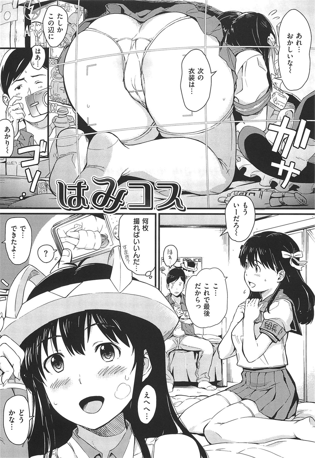 にくたいコミュニケーション+とらのあなとらのあんそうさし