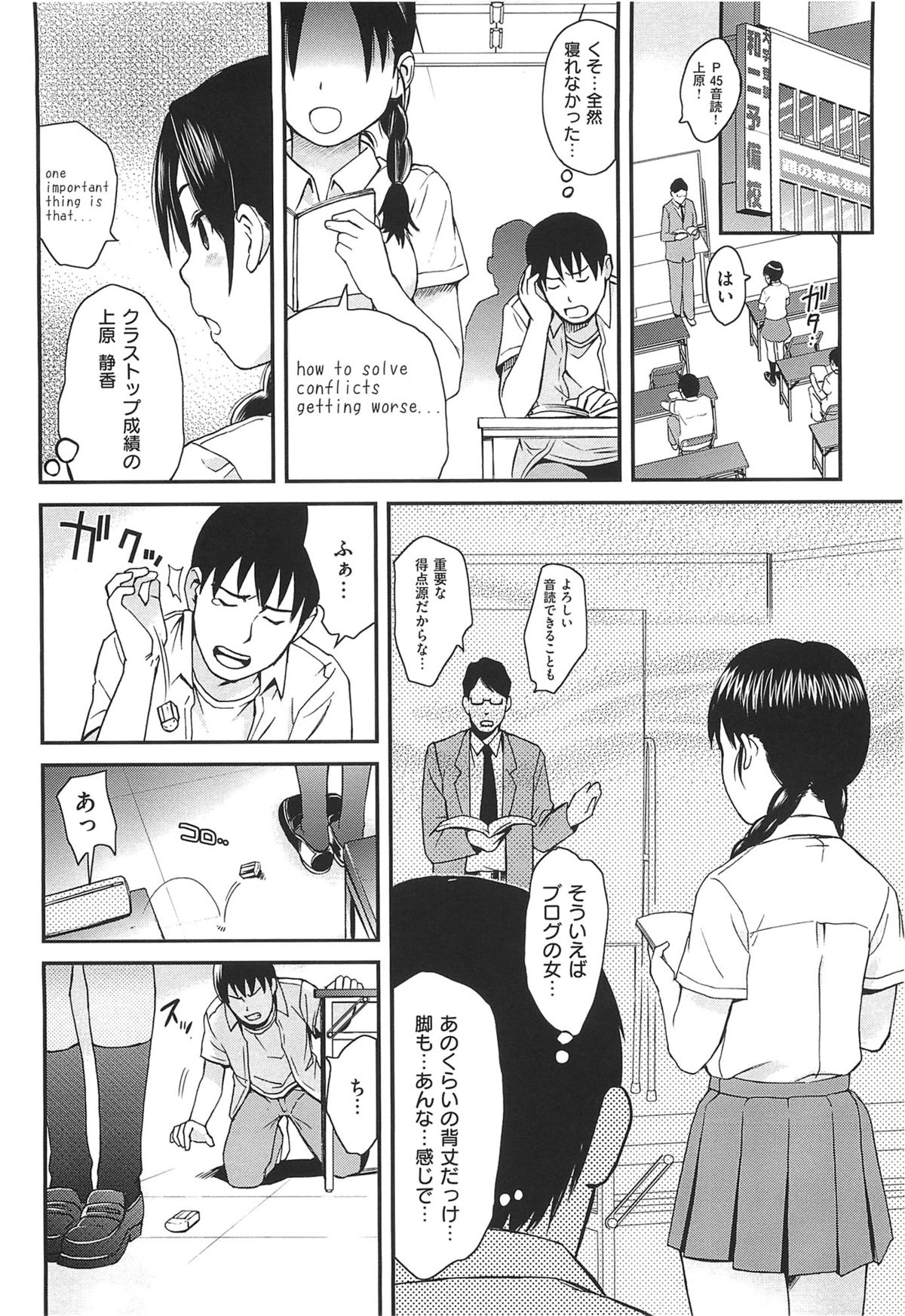にくたいコミュニケーション+とらのあなとらのあんそうさし