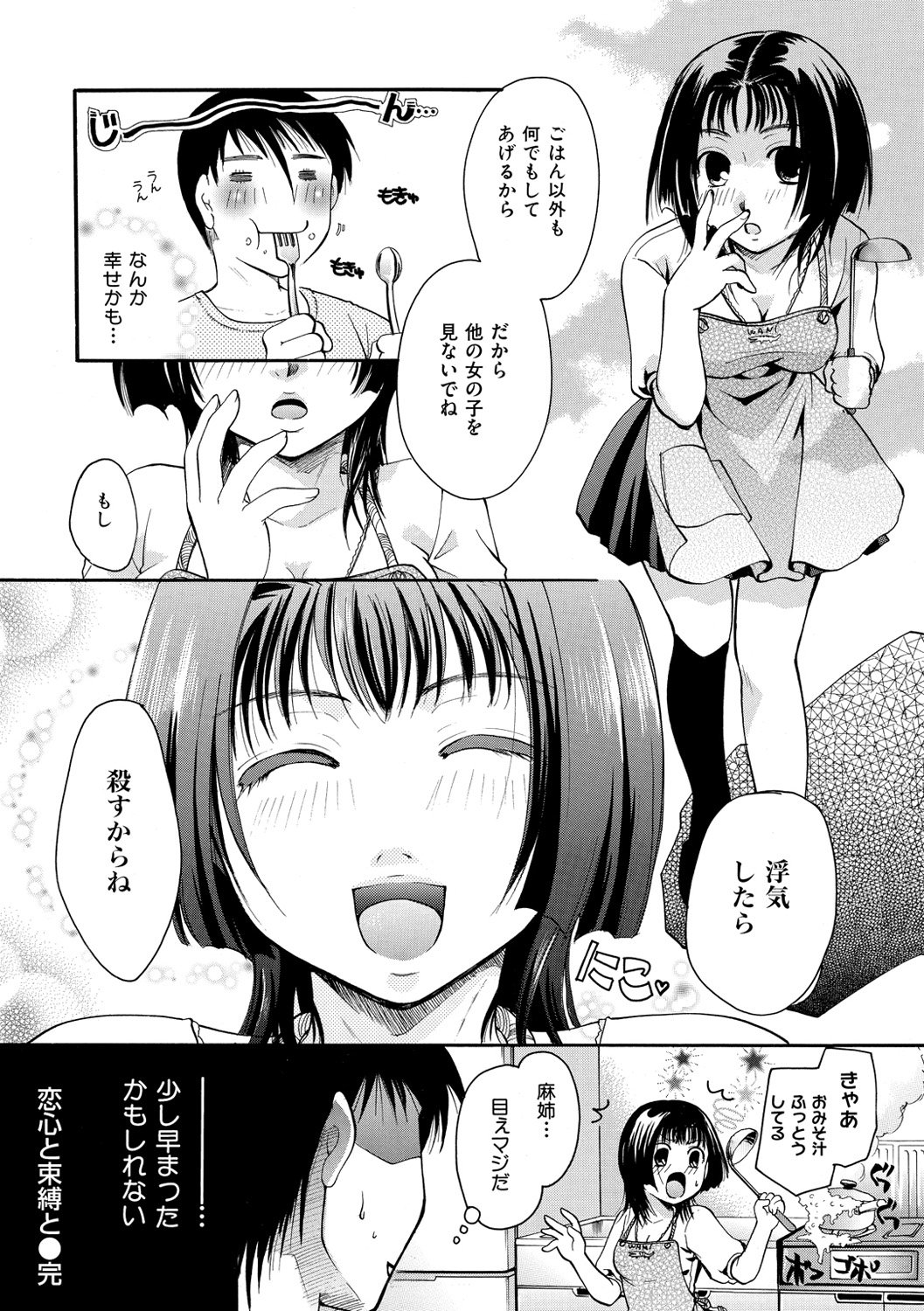 花のさえずり