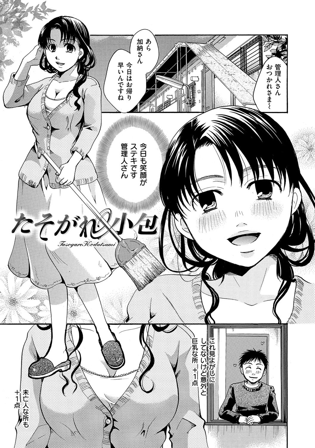 花のさえずり