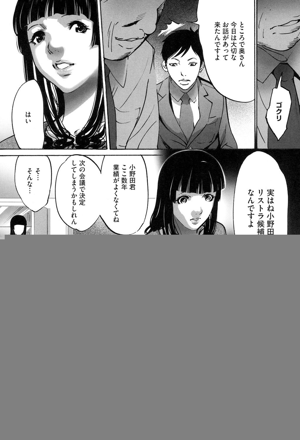 Jojuuen〜悪魔の紳士の不思議の国〜