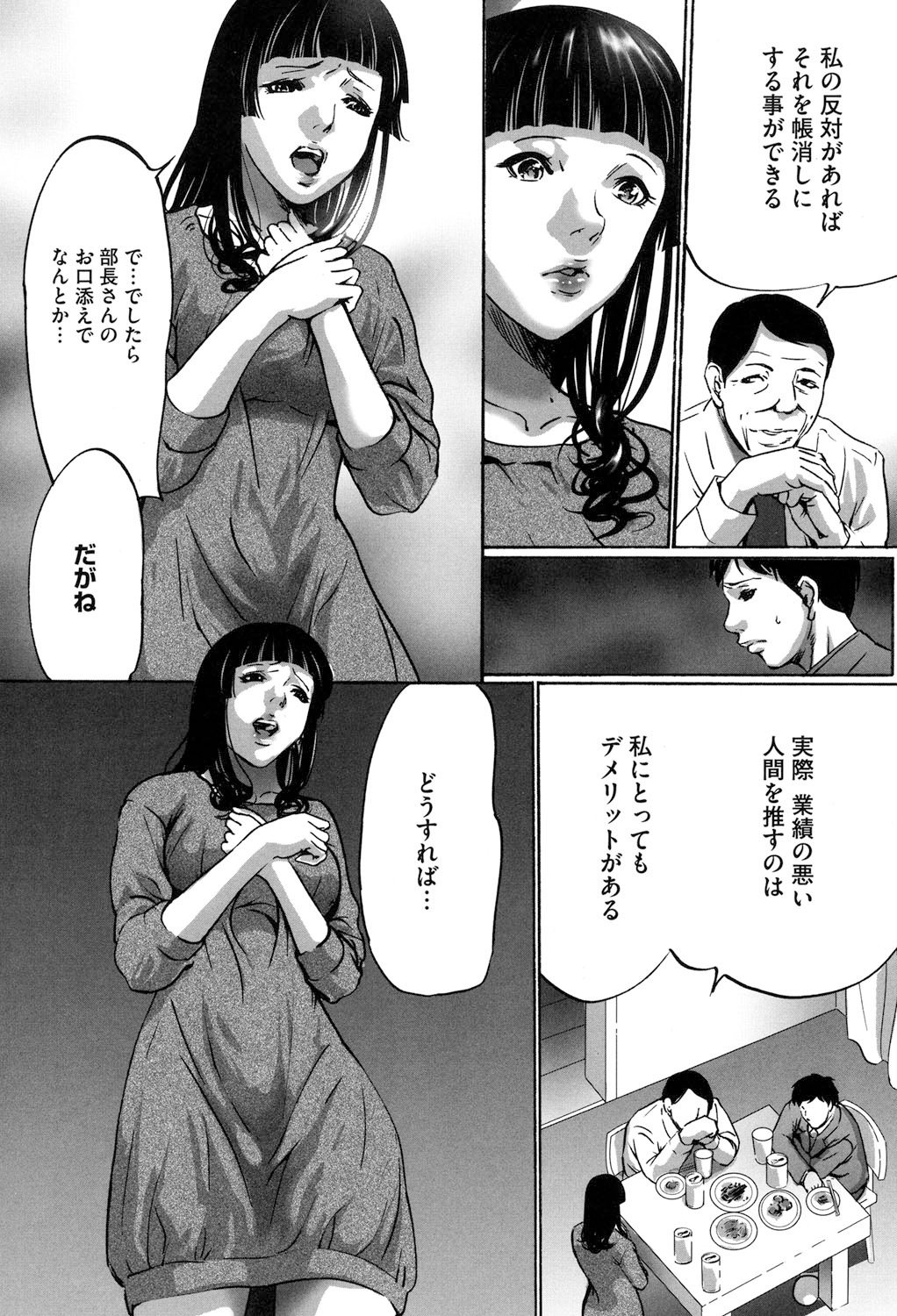 Jojuuen〜悪魔の紳士の不思議の国〜