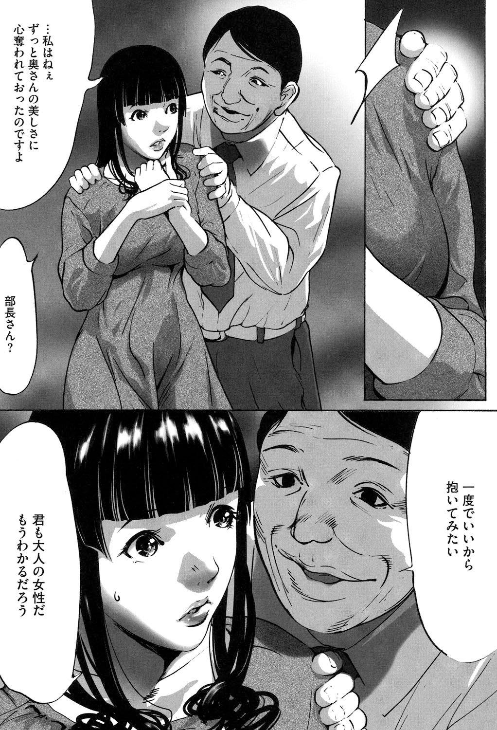 Jojuuen〜悪魔の紳士の不思議の国〜