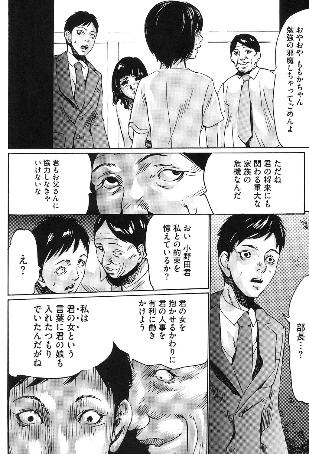 Jojuuen〜悪魔の紳士の不思議の国〜