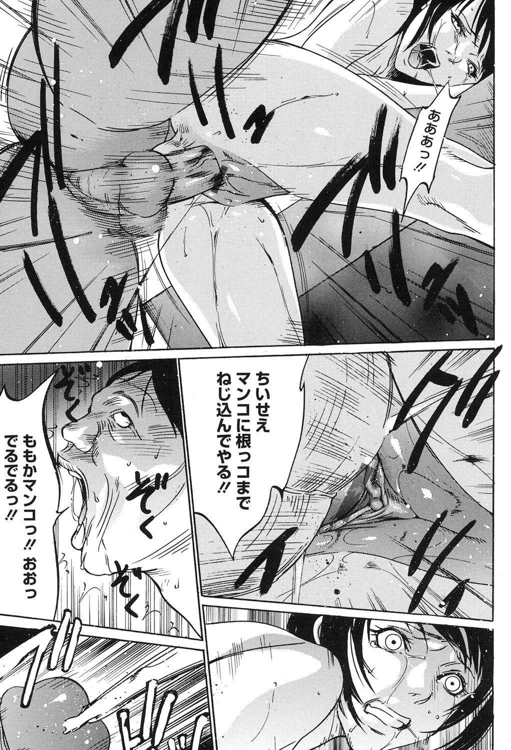 Jojuuen〜悪魔の紳士の不思議の国〜